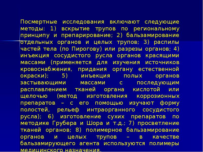 Тема Введение в курс анатомии