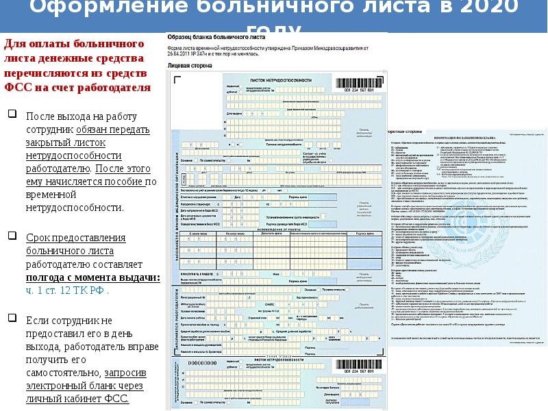Где В Челябинске Купить Больничный Лист