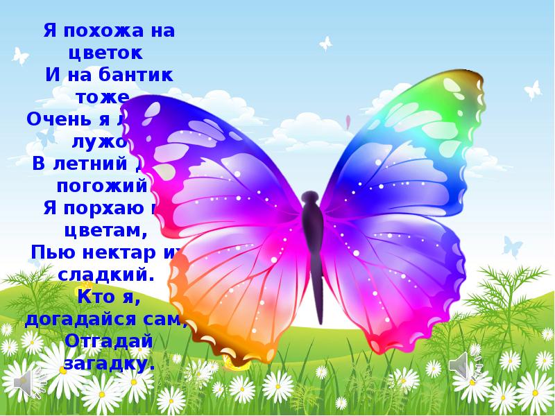 Поздравление По Цветам Радуги В Стихах