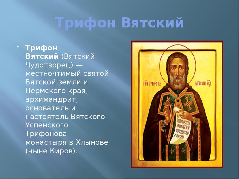 Трифон И Пелагея 21 Октября Картинки Поздравления