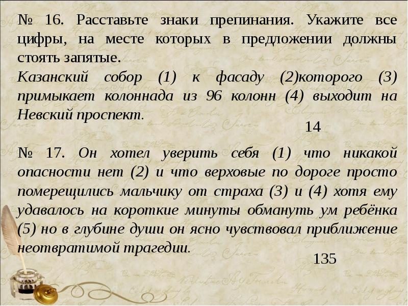 Расставление Знаков Препинания Онлайн По Фото