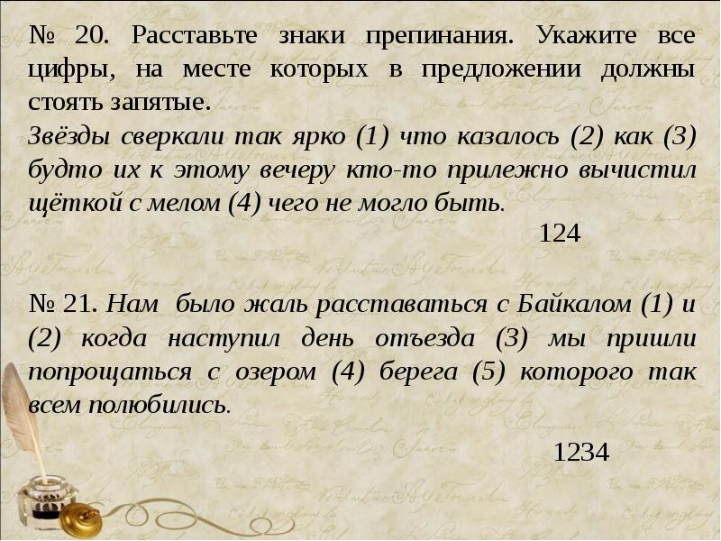 Расставление Знаков Препинания Онлайн По Фото