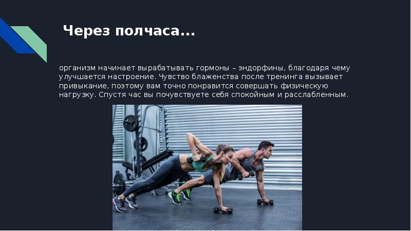 Спортом Занимаетесь А Секс Считается