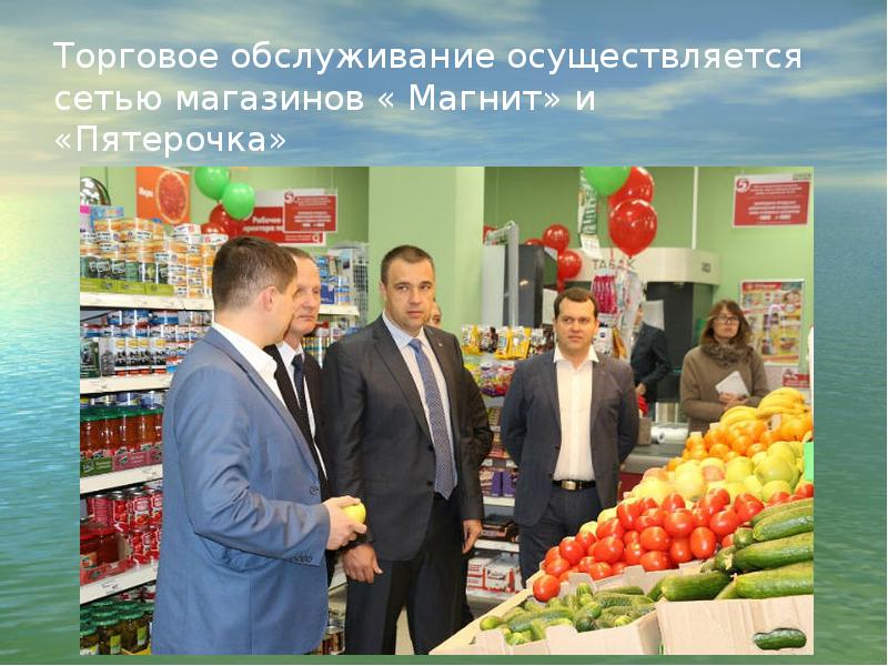 Основал Сеть Магазинов