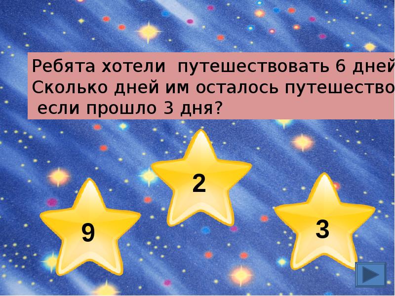 Космические задачи. Задачи про космос. Задачи по математике на тему космос. Математические задачи на тему космос. Математические задачи про космос.