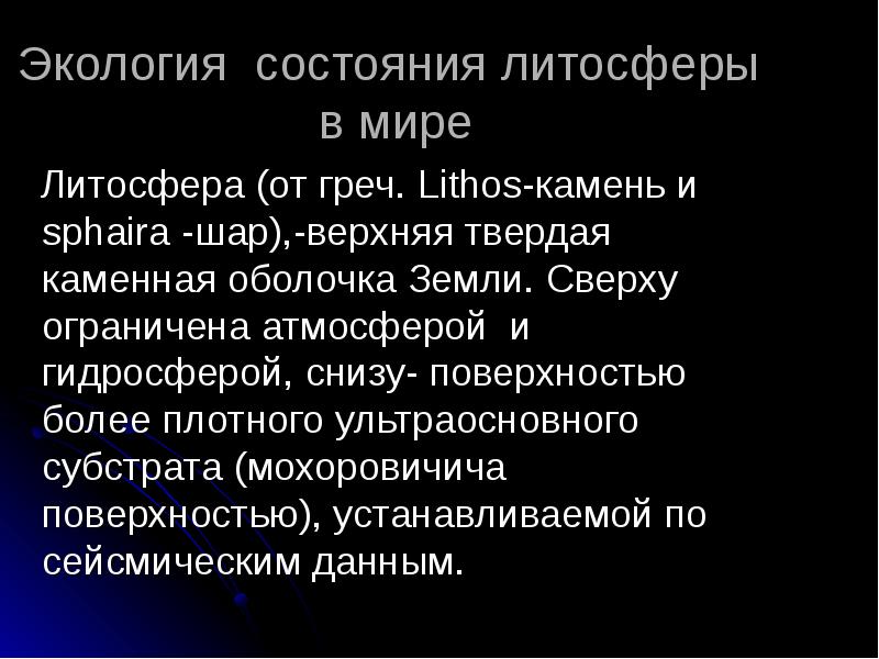 Жизнь в атмосфере ограничена. Статусы про экологию.