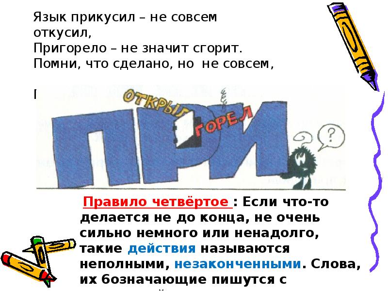 Технологическая карта по русскому языку 6 класс гласные в приставках пре и при