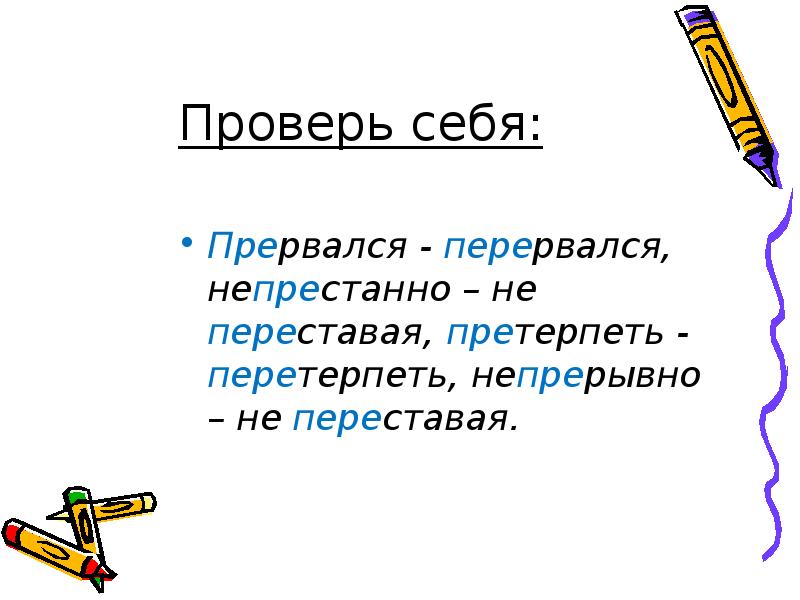 Гугл пре презентация