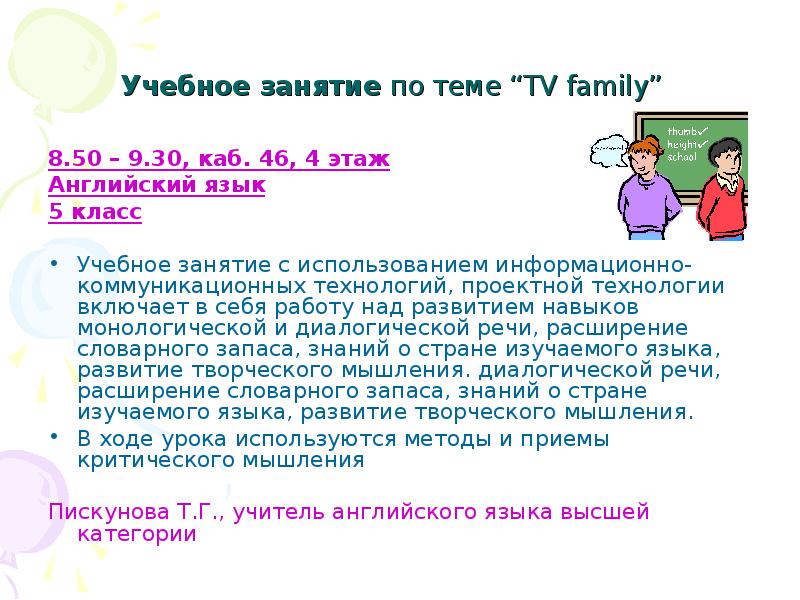 Этаж на английском языке. Этажи на английском. Этажи в английском языке. Этаж по английскому. Этажи в английском языке как.