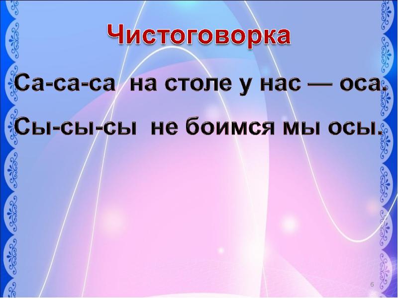 Михалков ошибка презентация