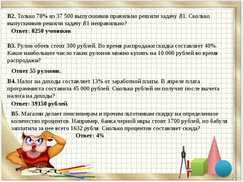 Решение текстовых задач 3 класс презентация