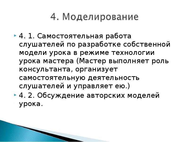 Модели на уроках истории. Авторская модель. Модельный урок что это. Моделирование самостоятельной работы. Каков.