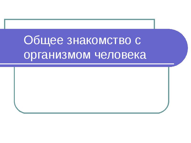 Общую встречу. Газовые законы презентация.