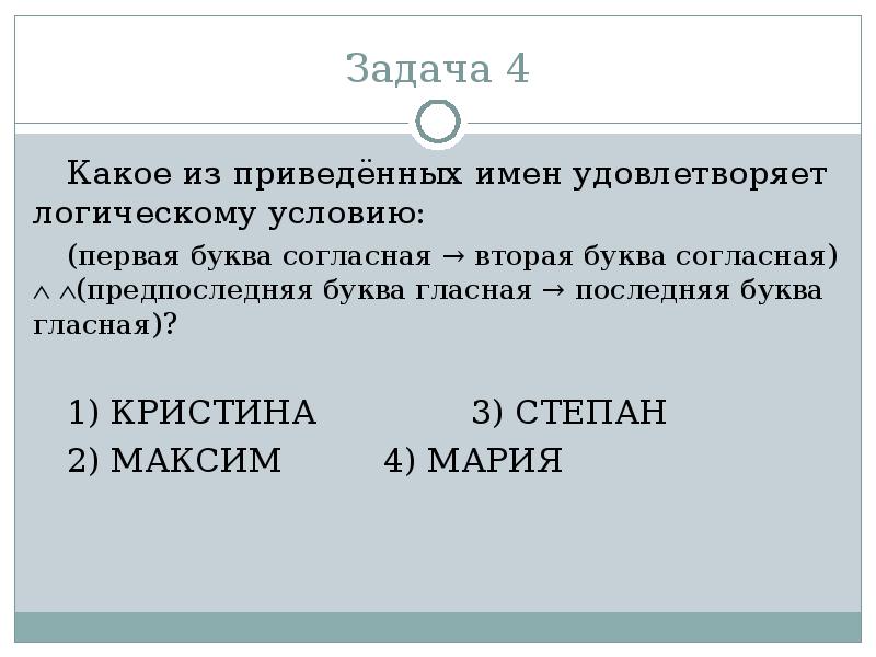 Определите какое из указанных имен файлов удовлетворяет маске di t