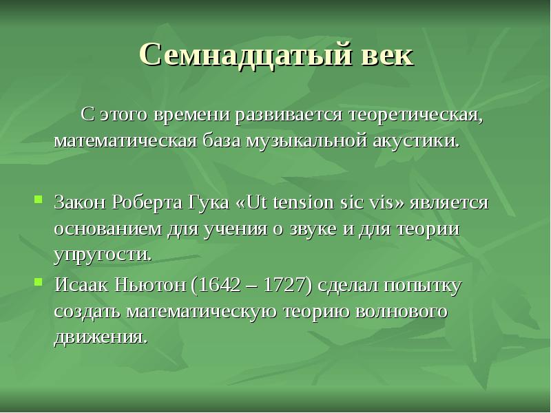 Исследовательский проект математика в природе