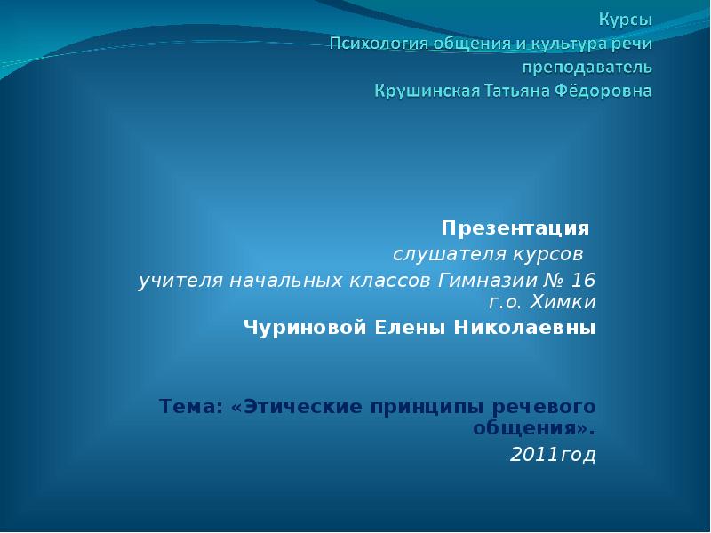 Каковы должны быть основные требования к презентации чтобы слушатели не уснули