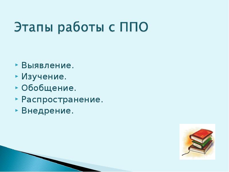 Распространенное обобщение