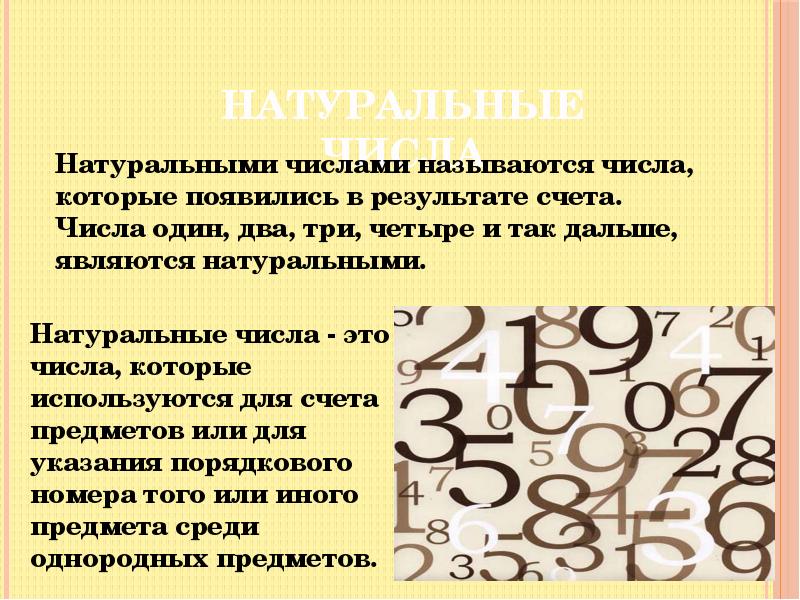 Сложные цифры. Трудные числительные. Самые трудные числительные. Самые сложные цифры.