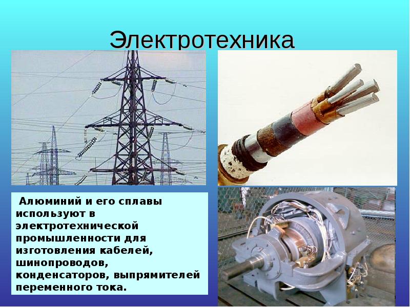 Электротехника Электротехника