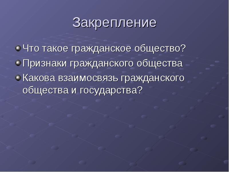 Проект на тему гражданское общество