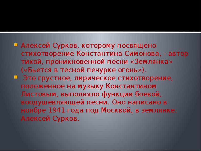 Алексей сурков презентация