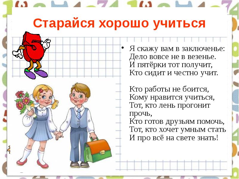 Слово родителям картинки для презентации