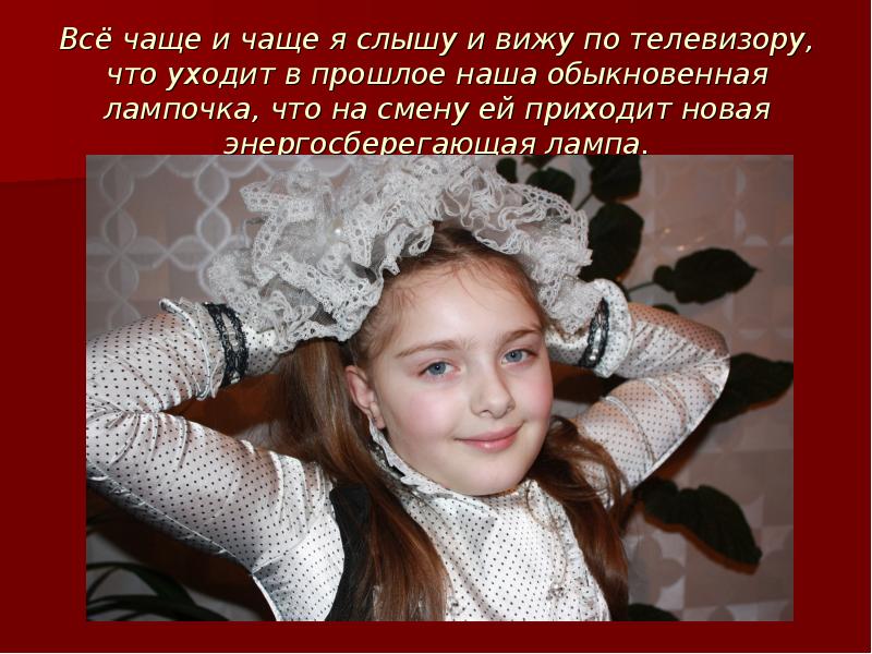 Всё чаще и чаще я слышу и вижу по телевизору, что Всё чаще и чаще я слышу и вижу по телевизору, что