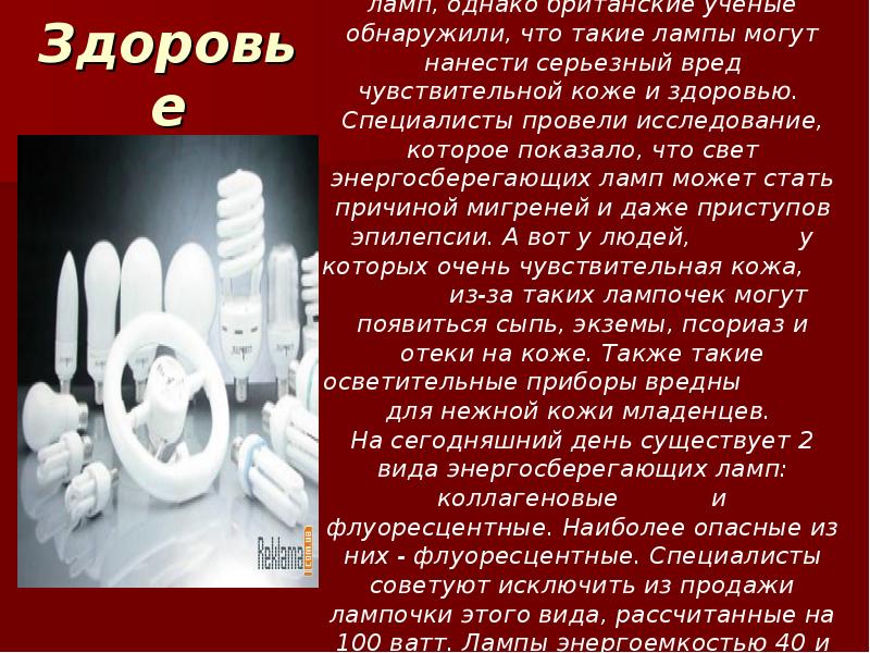 Здоровье Здоровье