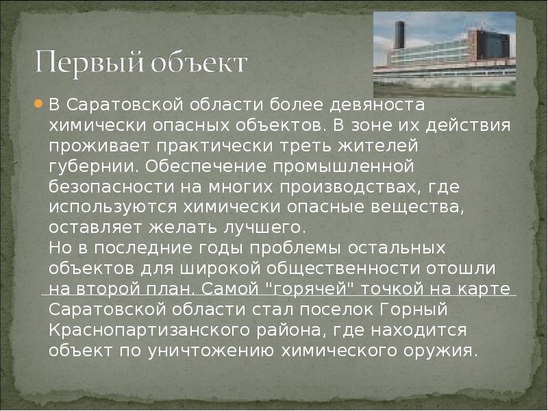 Свыше девяноста видов машут делегации
