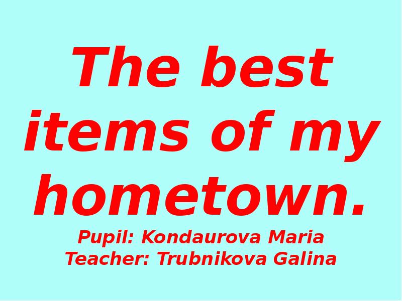 Best items. Проект по английскому the best items in my hometown. The best items in my hometown. The best items in my hometown перевод. Проект по английскому языку на тему the best items in my hometown 7 класс.