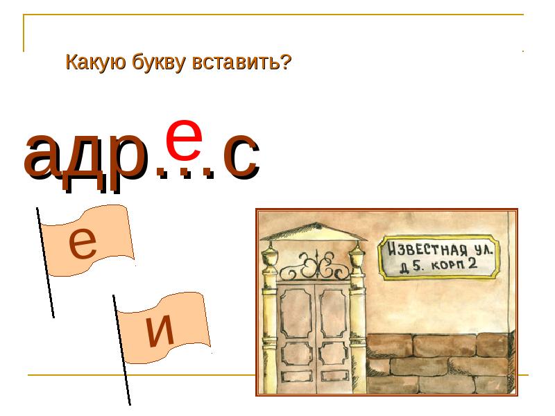Какую букву добавить. Какую букву вставить. вставить букву р в словах. ррр ррр ррр ррр р р рр р р рр р р рр р р. раскраска р рр р рр р ррр смешные.