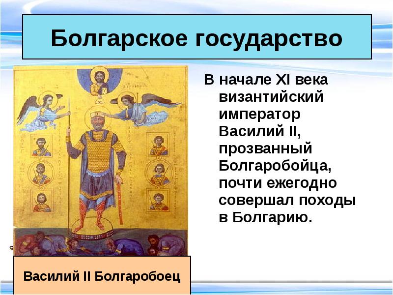 Образование славянских государств 6 класс презентация