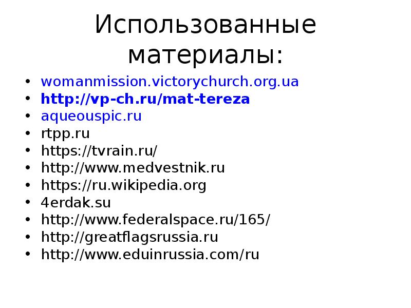 Всемирные духовные наследия 3 класс перспектива презентация