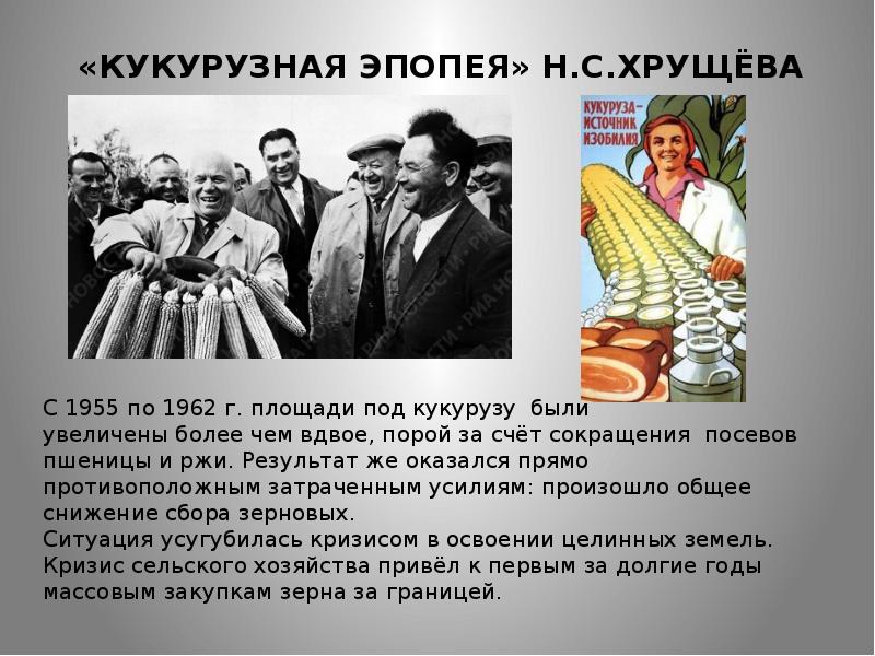 Культура в ссср в 1953 1964 презентация