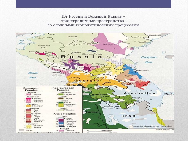 Юг России и Большой Кавказ – Юг России и Большой Кавказ