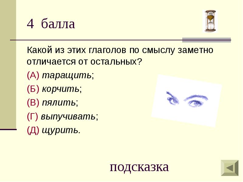 Викторина по русскому языку 2 класс с презентацией