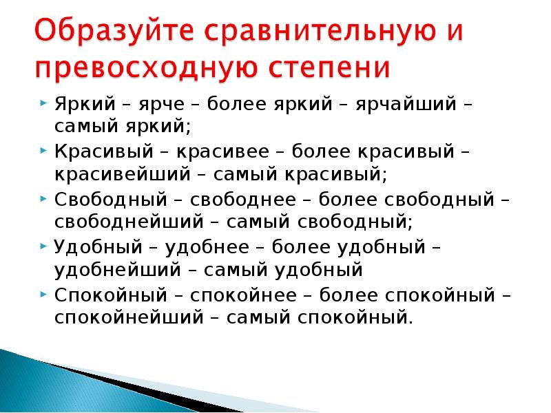 Более лучший. Наиболее мягче самый красивейший. Наиболее мягче самый красивейший более лучший более ярко. Наиболее мягче.