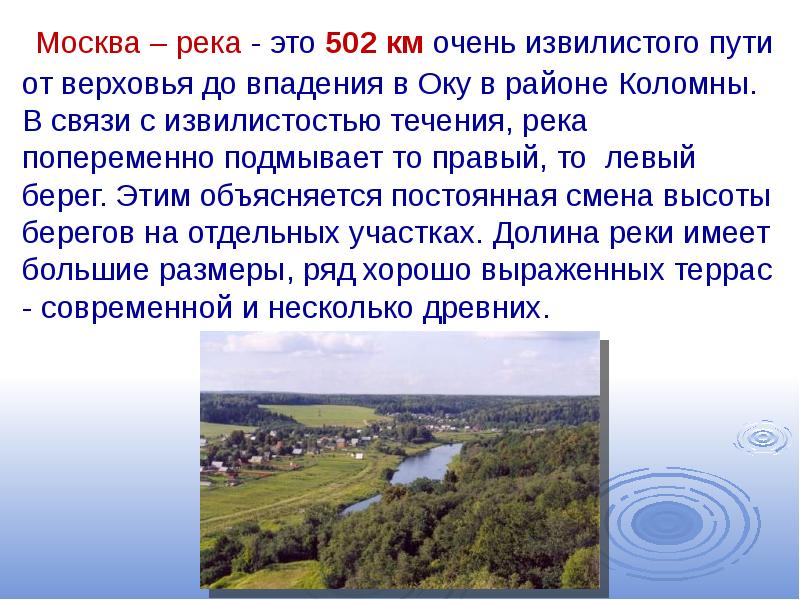 Сделайте визитную карточку реки в вашей местности дайте описание по плану приведенному в параграфе