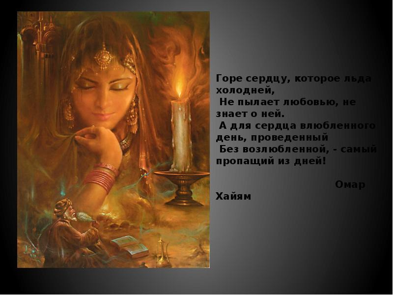 огненное сердце. горное сердце. горя сердцем. сердце горы. сердце в огне.