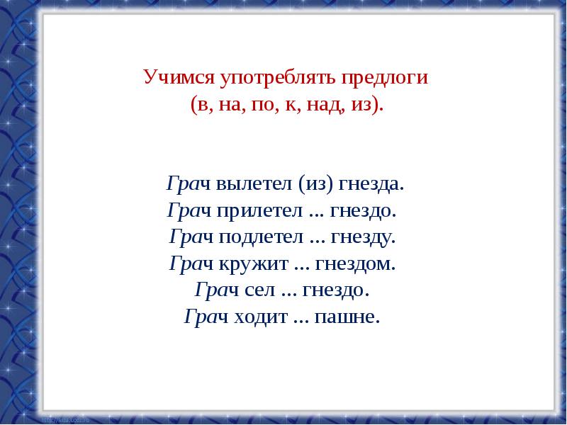 Автоматизация р в стечении согласных презентация