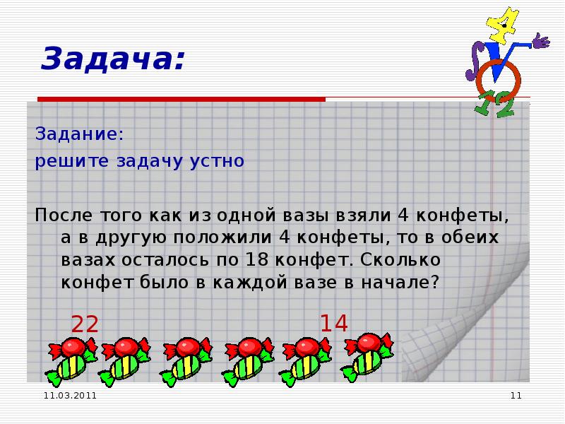 У оли взяли на выставку четыре рисунка а у светы на два рисунка больше