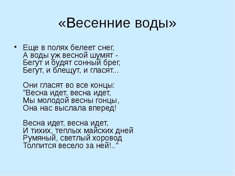 Стихи клыкова