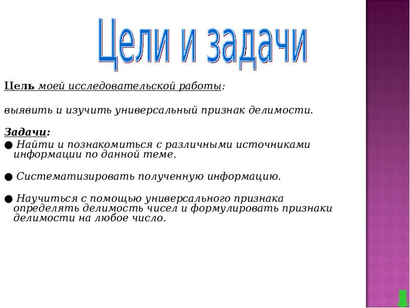 Универсальный признак. Универсальные признаки любого документа:.