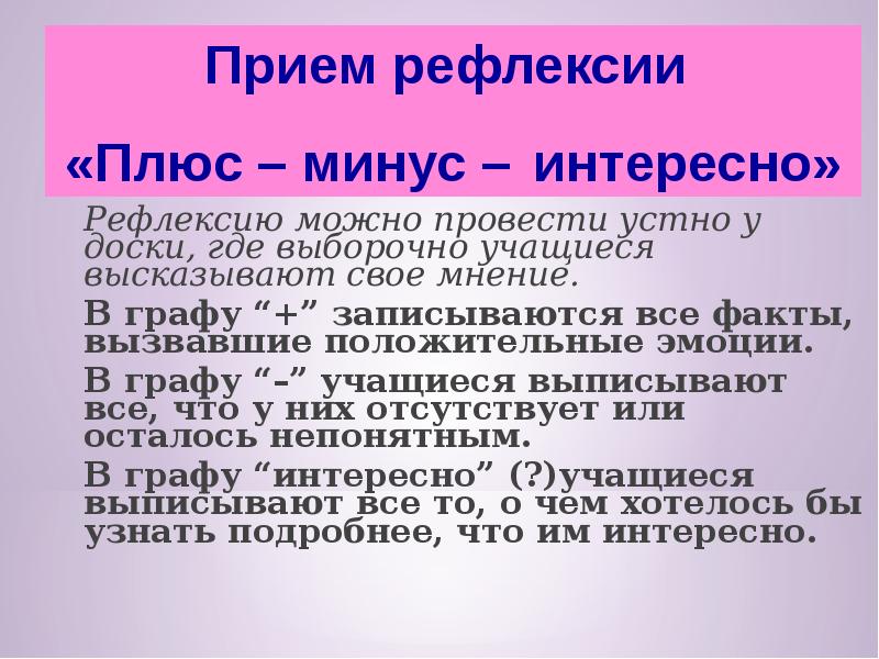 Проведи устно