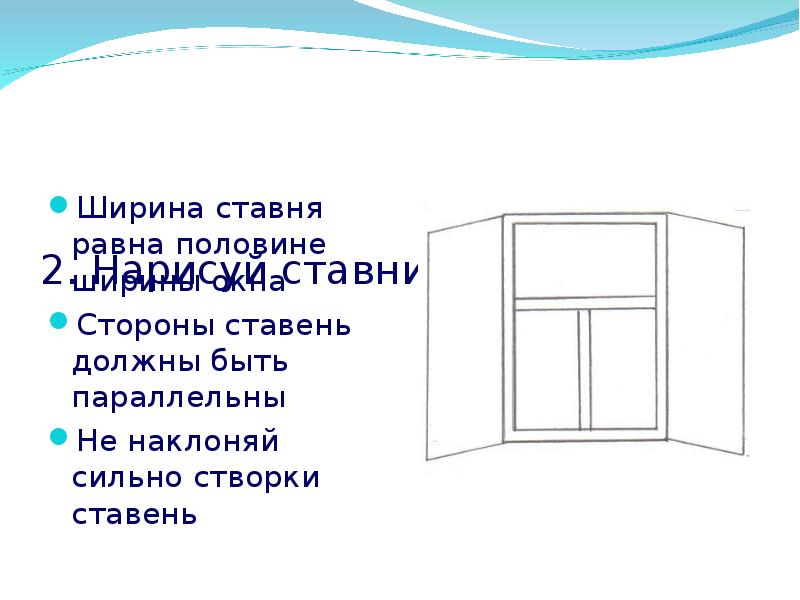 Одно окно презентация