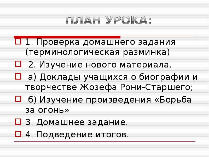 План в мире художественного слова твардовского