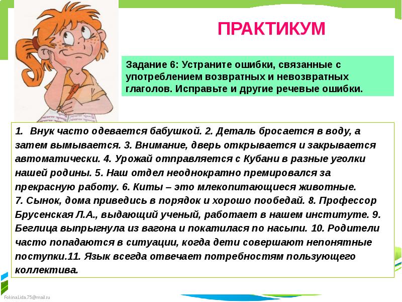Ошибки в глаголах примеры. Речевые ошибки, связанные с употреблением глаголов.. грамматические ошибки в глаголах. речевые ошибки в глаголах. ошибки в употреблении глаголов.