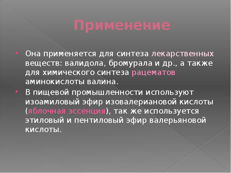 Как человек использует нефть. Рабочие средства измерений. Она может применяться не. Показательная функция в жизни. Где используют нефтепродукты.