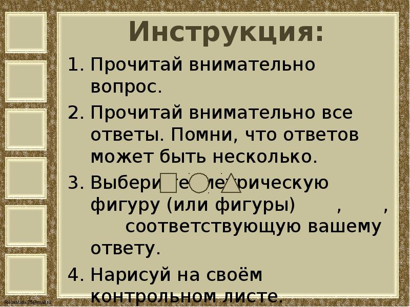 Презентация наша безопасность 3 класс