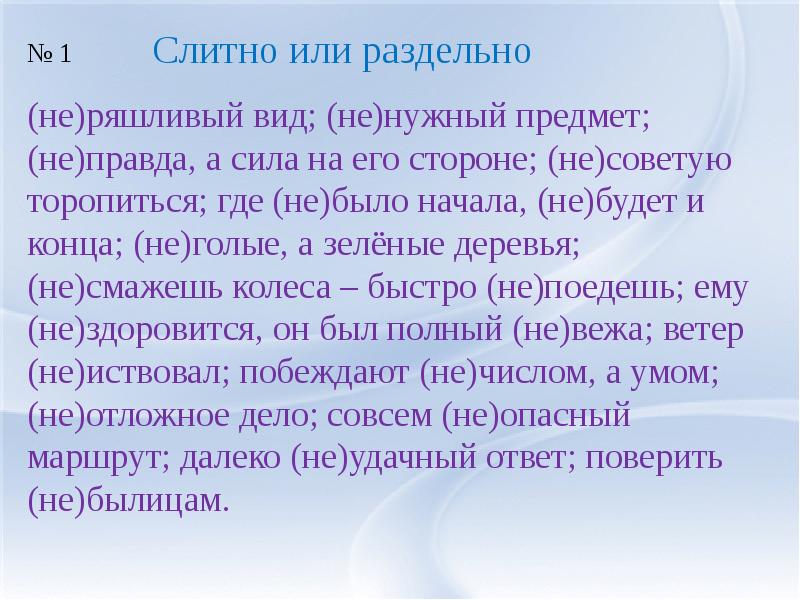 Значение и употребление глаголов в речи презентация